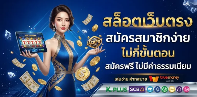 slot wallet เว็บ ตรง